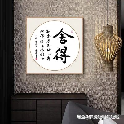 装修