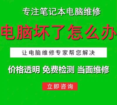 各类电脑维修