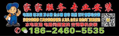 电动晾衣架安遮阳帘尺安装灯具安装维修水电改造维修