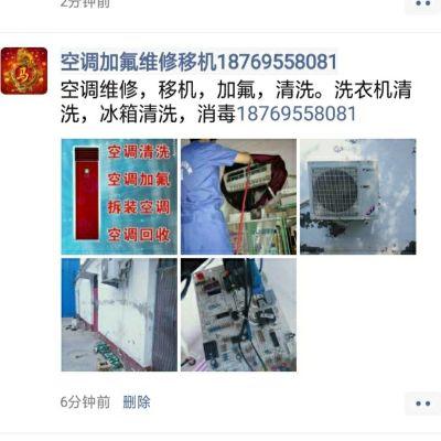 家电维修清洗