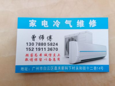 空调空调安装维修