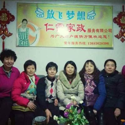 保姆保洁