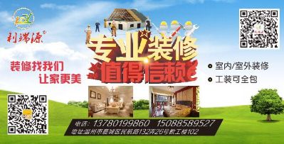 室内室外装修