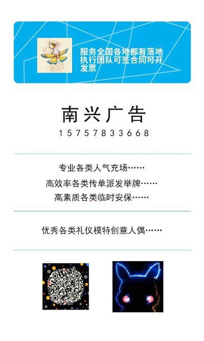 广告派发充场安保