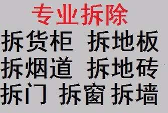 拆除清运建渣