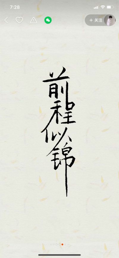 装修