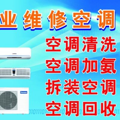 接单海口空调维修