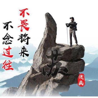 维修