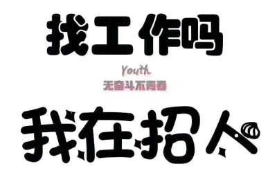 招按摩师