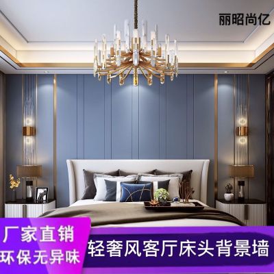 软硬包背景墙