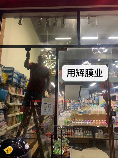 汽车膜