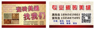 瓷砖美缝空调