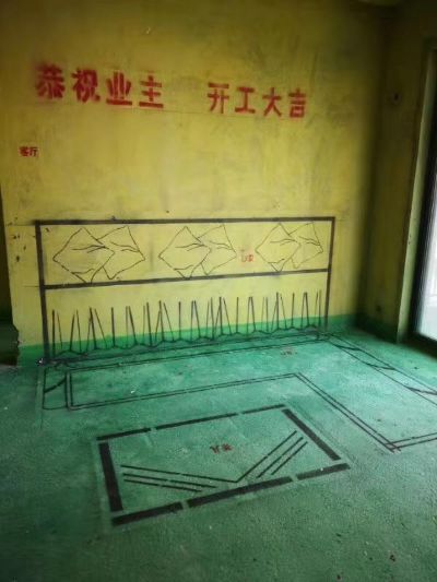 装修