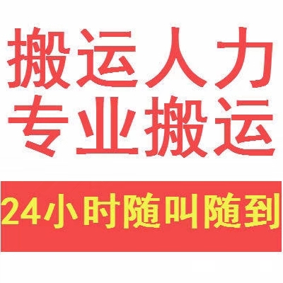 专业搬家搬厂雷霆搬家公司嘉兴雷霆搬家