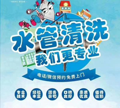 家电清洗保洁维修清洗