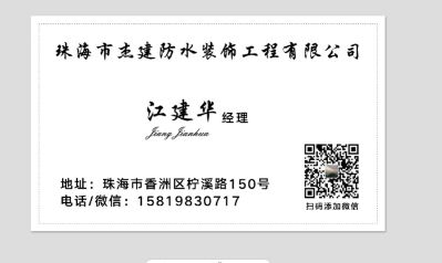 专业防水补漏工程防水补漏工程防水补漏工程