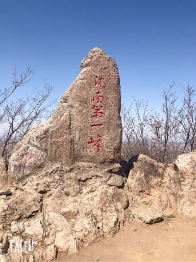 安装
