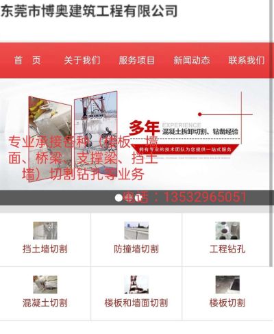 混凝土切割钻混凝土切割