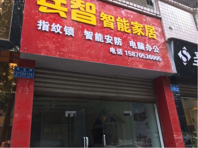 智能锁智能锁安装