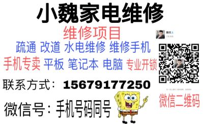 水电速通