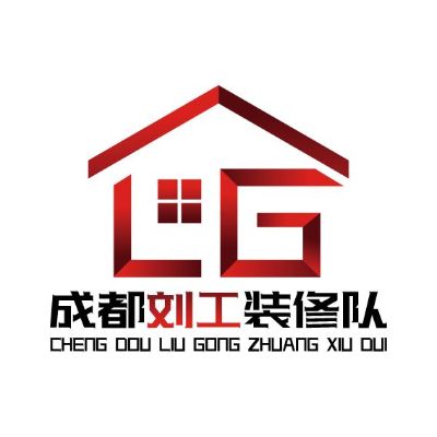 装修