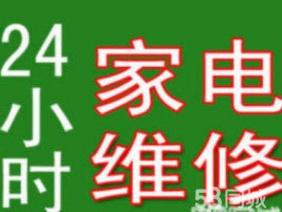 维修安装维修电器