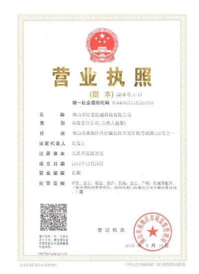制造搅拌机械