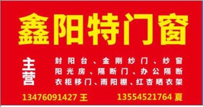 门窗晾衣架