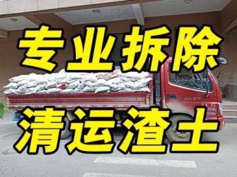 安装拆除