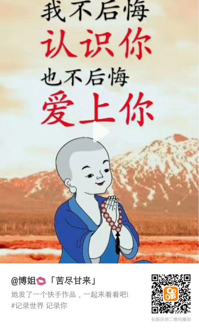 真诚待人友善