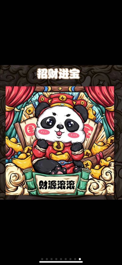 安装