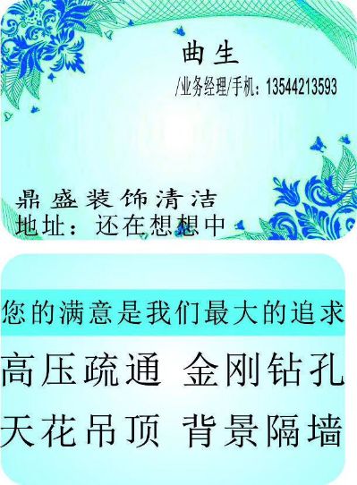 无专业疏通办公装修