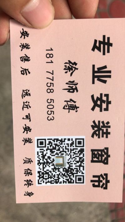 安装窗帘