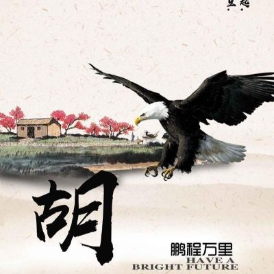 木工