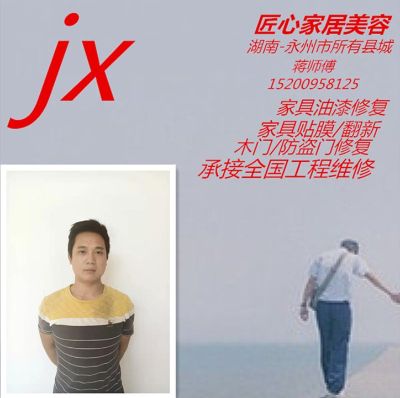 家具安装维修灯具家电安装