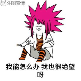 开锁