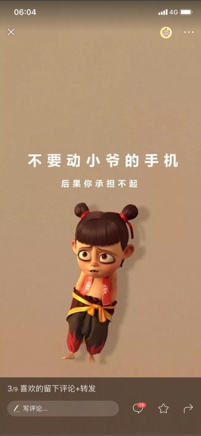 无