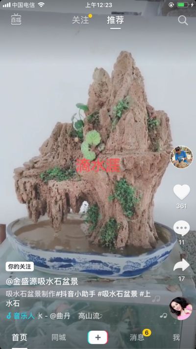 安装