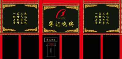 无