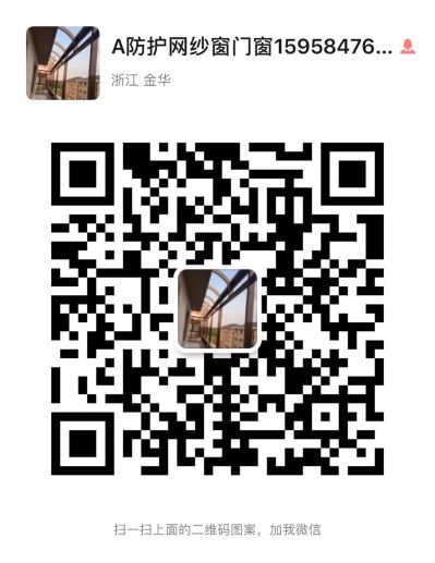 门窗纱窗防护门窗防护纱窗