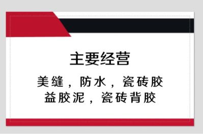 专业防水瓷砖美缝