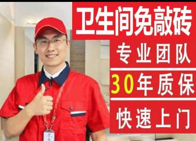 专业补漏
