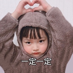 安装