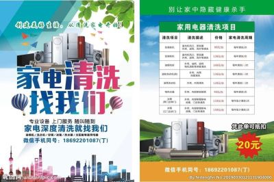 清洗开荒保洁