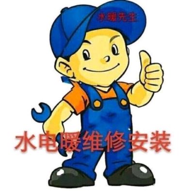 水电暖卫浴
