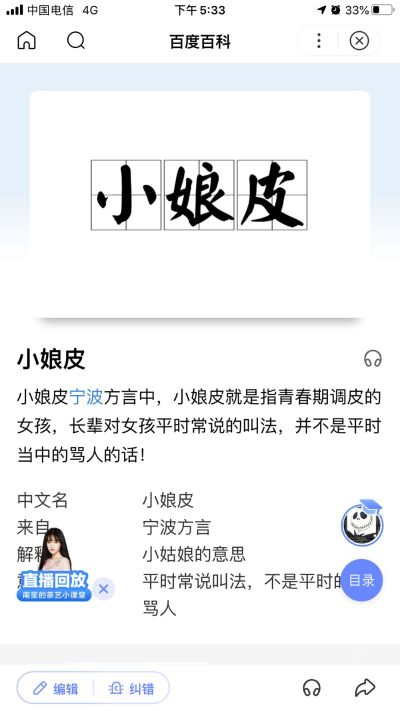 开车