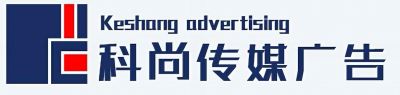 广告
