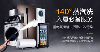 家电水管清洗
