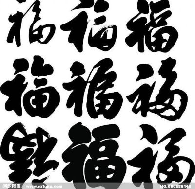 无