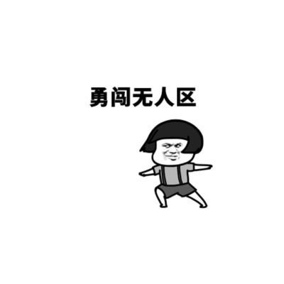 无